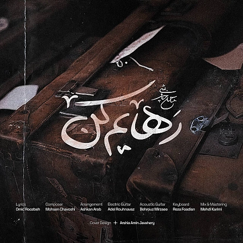 Cover artwork for Rahayam Kon by Mohsen Chavoshi
